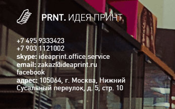 Бесплатные визитки - ideaprint.ru