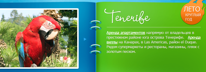 Отдых на Тенерифе - tenervilla.ru