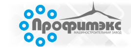 Оборудование фасовочное - profitex.ru
