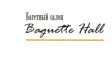 Багетная мастерская в Москве недорого - baguette-hall.ru