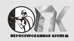 Перфорированный крепеж - krepez-ygolok.ru
