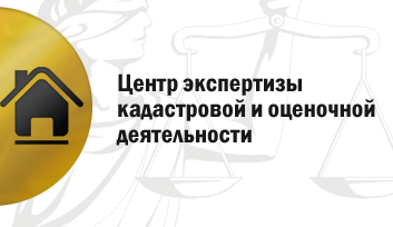 Судебная экспертиза - cekod.ru